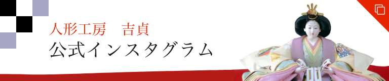 公式インスタグラム